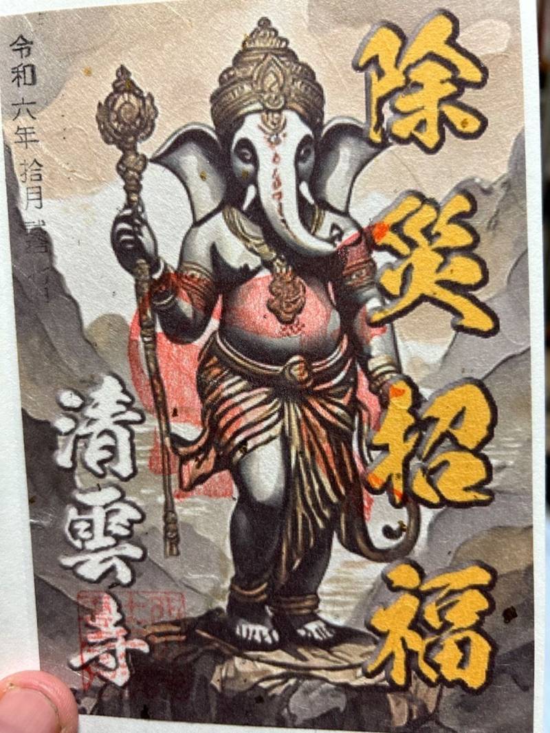 清雲寺,愛知県名古屋市熱田区白鳥3-7-9