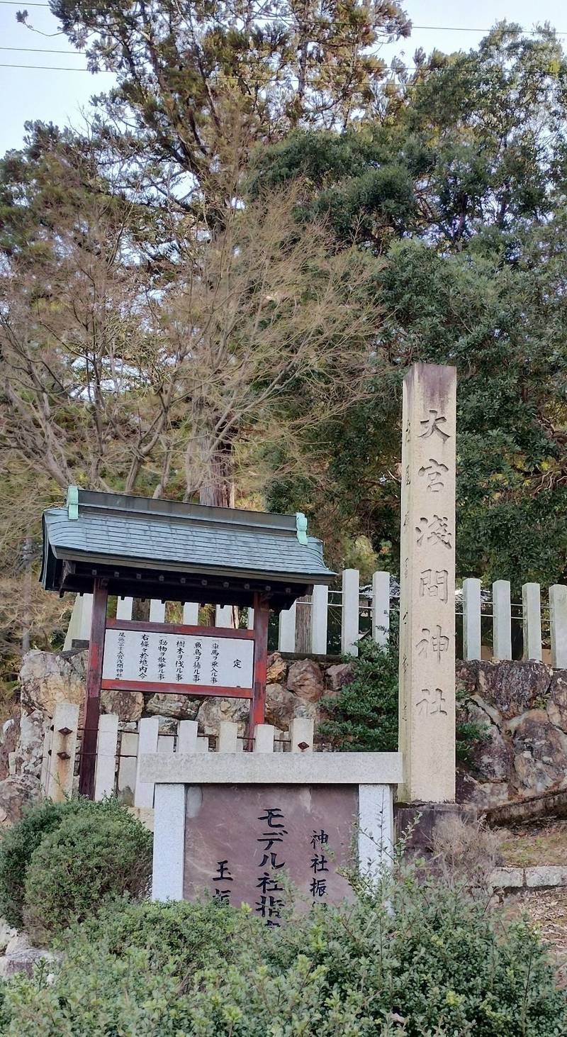 尾張冨士大宮浅間神社,愛知県犬山市字冨士山3