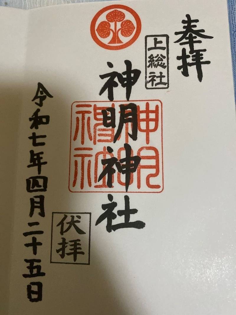 神明神社 (上総社),福井県越前市若竹町11-17