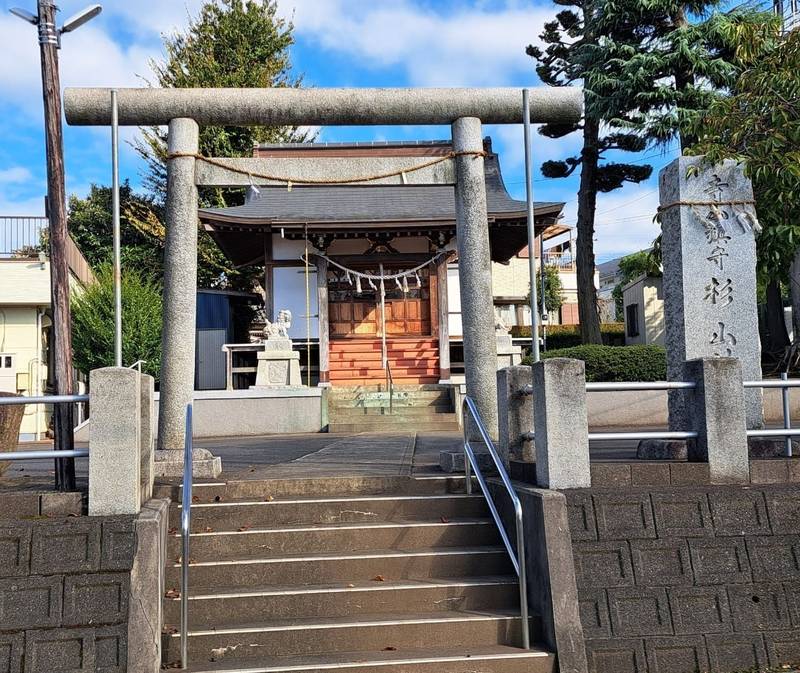 寺山杉山神社,神奈川県横浜市緑区寺山町177