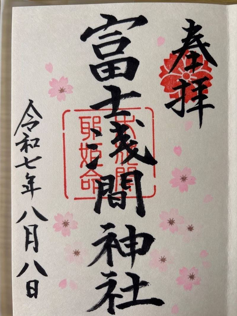 富士浅間神社,群馬県藤岡市藤岡1152番地
