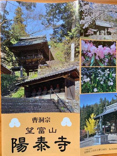 陽泰寺