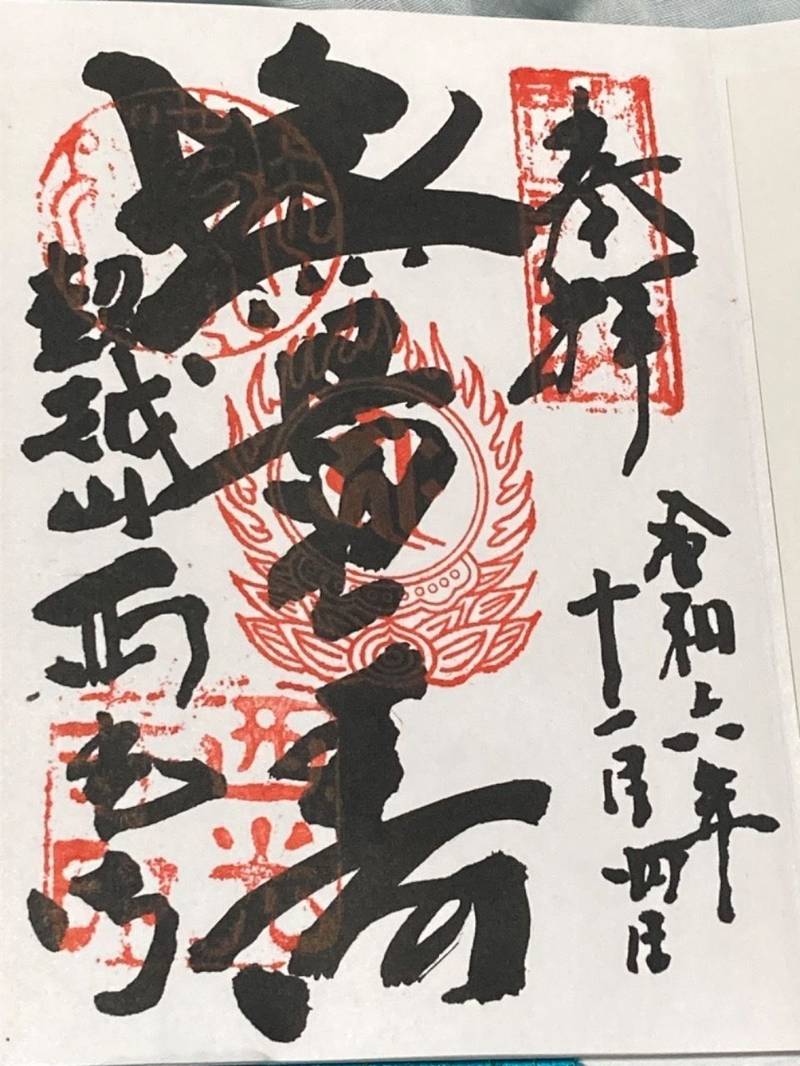 西光寺,東京都葛飾区四つ木１丁目２５−８