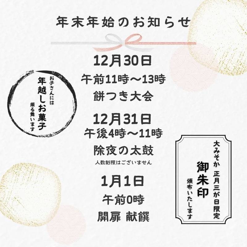 天理教大澤分教会,埼玉県越谷市大沢2ｰ1ｰ29