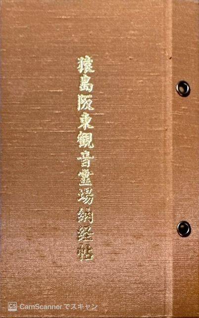 福壽院,千葉県野田市関宿台町３５０)