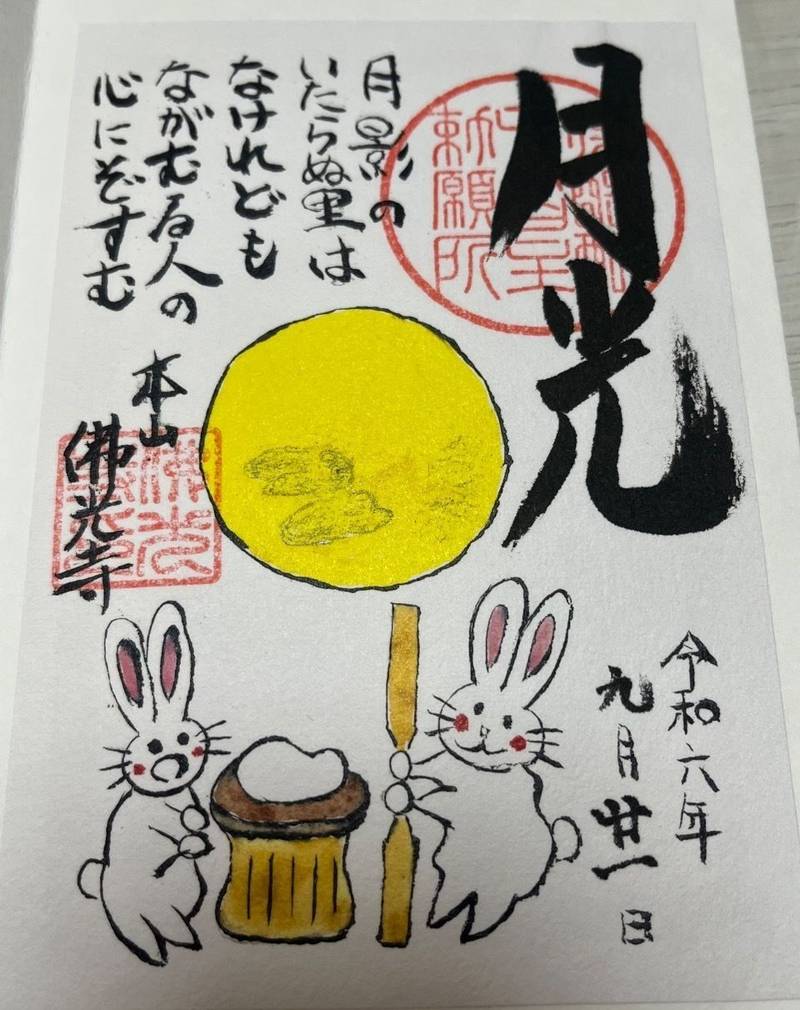 佛光寺,京都府京都市下京区高倉通仏光寺下ル新開町397番地