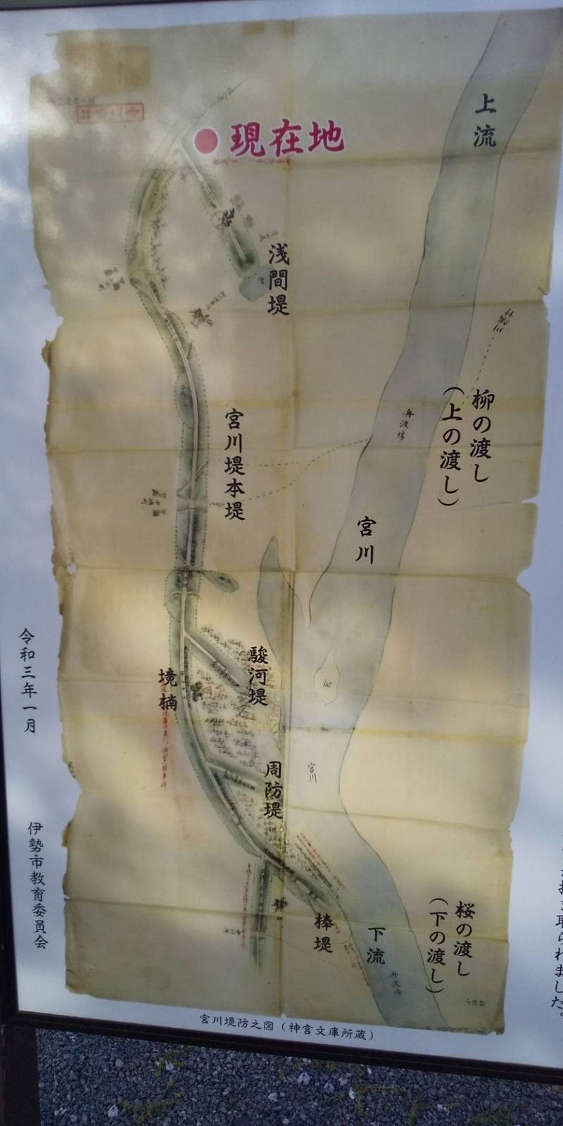 松井孫右衛門社,三重県伊勢市中島２丁目２８