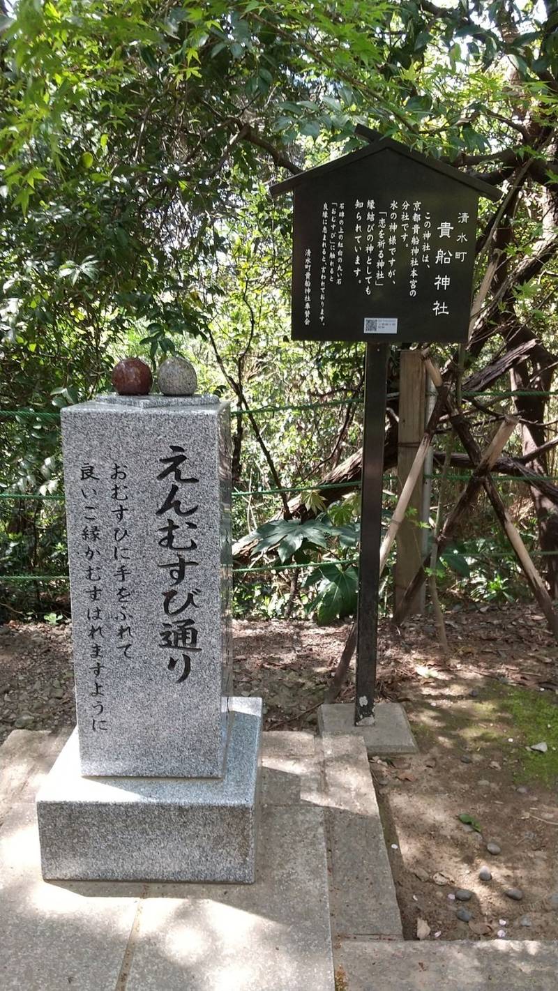 貴船神社 柿田川公園 駿東郡清水町 静岡県 Omairi おまいり 貴船神社 柿田川公園 駿東郡清水町 静岡県 Omairi おまいり