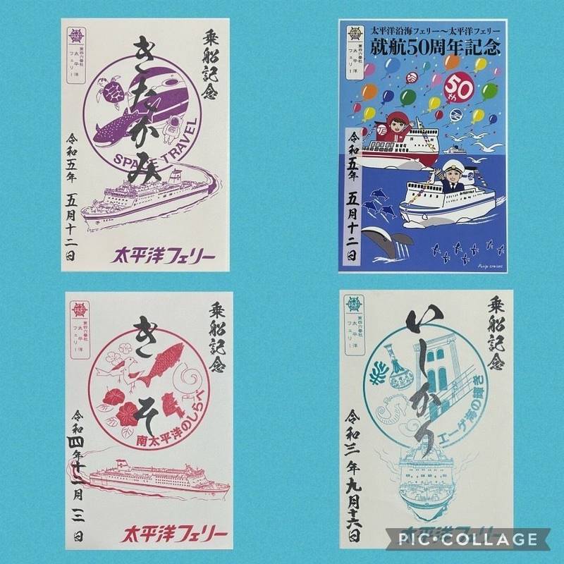 太平洋フェリー,愛知県名古屋市港区空見町４０