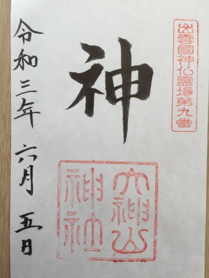 大神山神社-奥宮-の見どころ