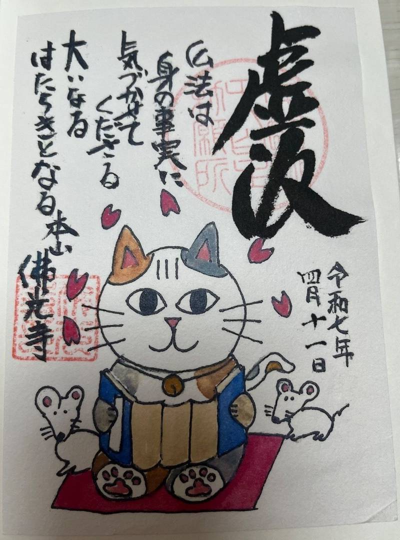 佛光寺,京都府京都市下京区高倉通仏光寺下ル新開町397番地