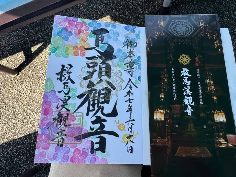 救馬渓観音,和歌山県西牟婁郡上富田町生馬313