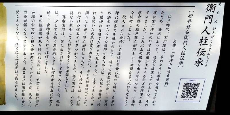 松井孫右衛門社,三重県伊勢市中島２丁目２８