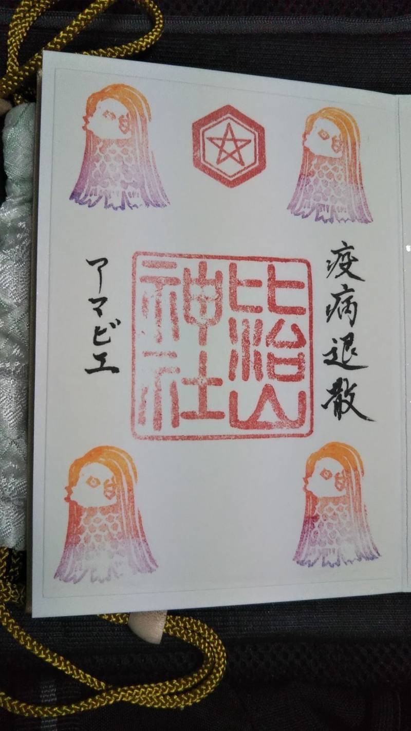 比治山神社