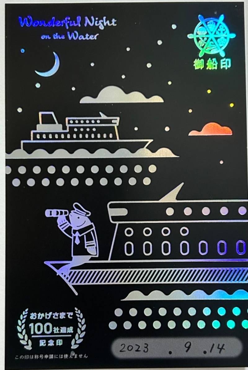 太平洋フェリー,愛知県名古屋市港区空見町４０