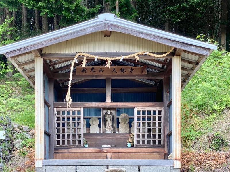 久林寺,静岡県浜松市天竜区大栗安593