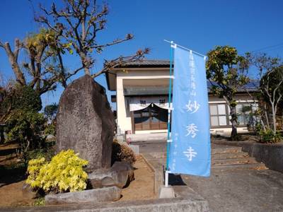 妙秀寺,見どころ,とるど
