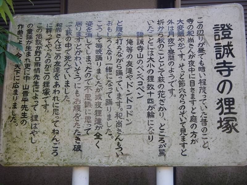 證誠寺 木更津市 千葉県 Omairi おまいり 證誠寺 木更津市 千葉県 Omairi おまいり
