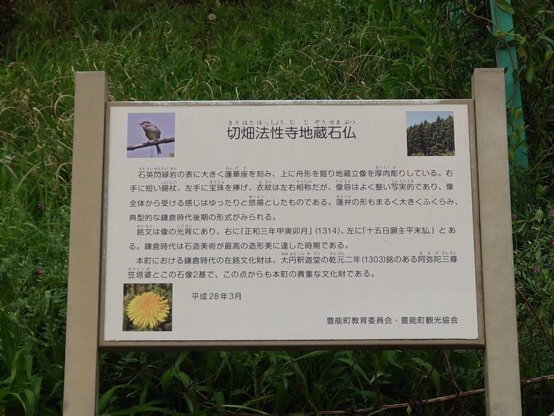 法性寺,大阪府豊能郡豊能町切畑５０６
