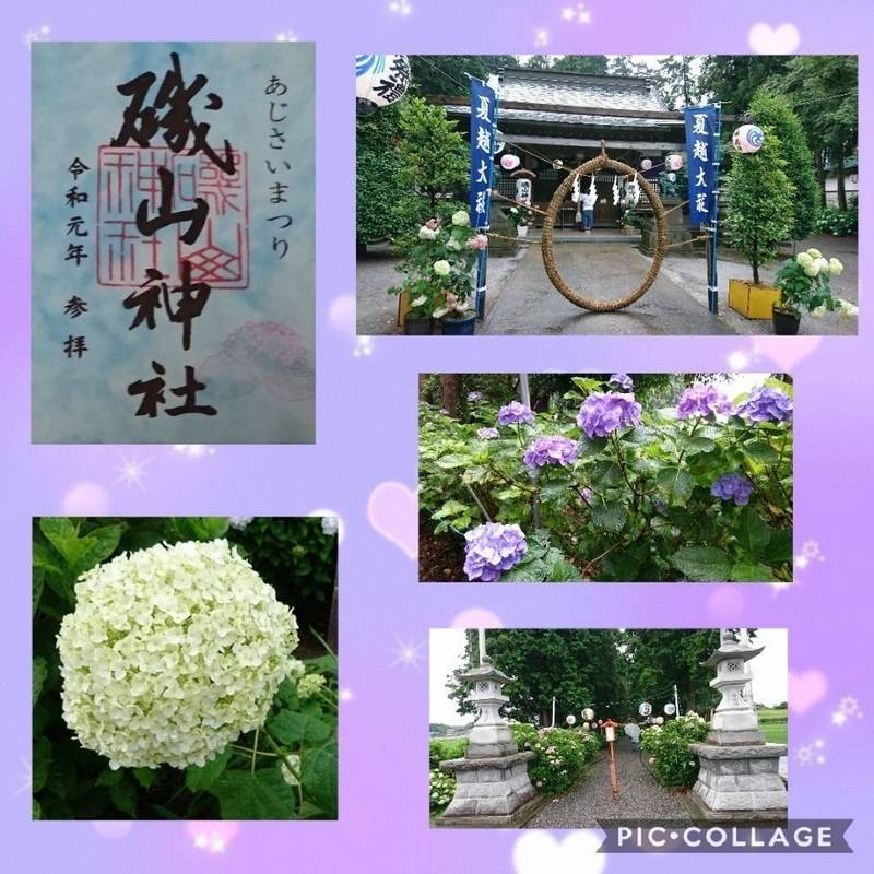 磯山神社 鹿沼市 栃木県 の御朱印 磯山神社 栃 By まるまつ Omairi おまいり 磯山神社 鹿沼市 栃木県 の御朱印 磯山神社 栃 By まるまつ Omairi おまいり