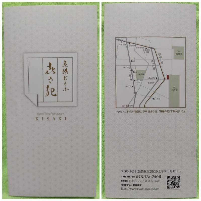 令泉天皇御陵,京都府京都市左京区鹿ケ谷法院町