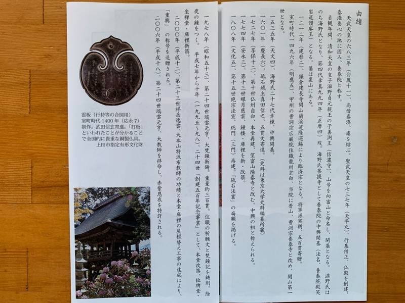 陽泰寺