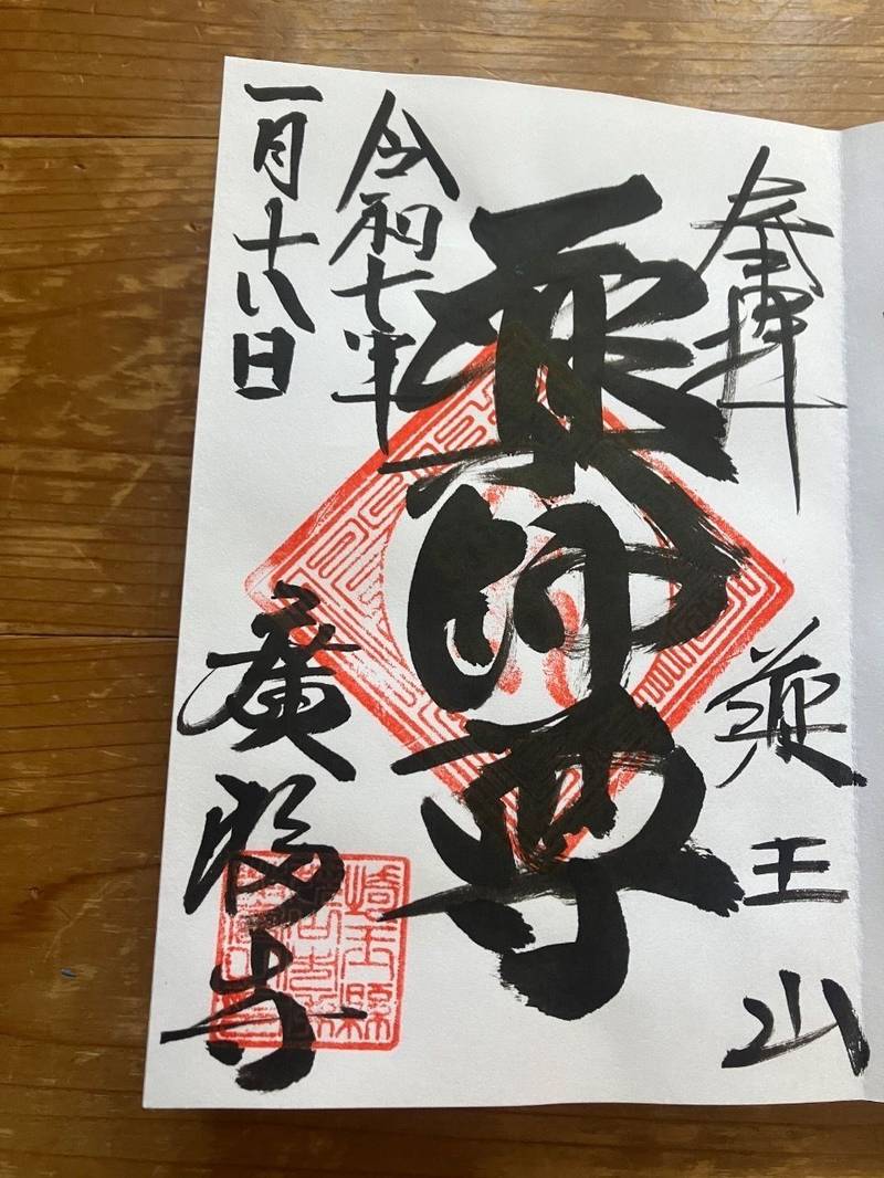 廣福寺   (広福寺),埼玉県狭山市下奥富８４４