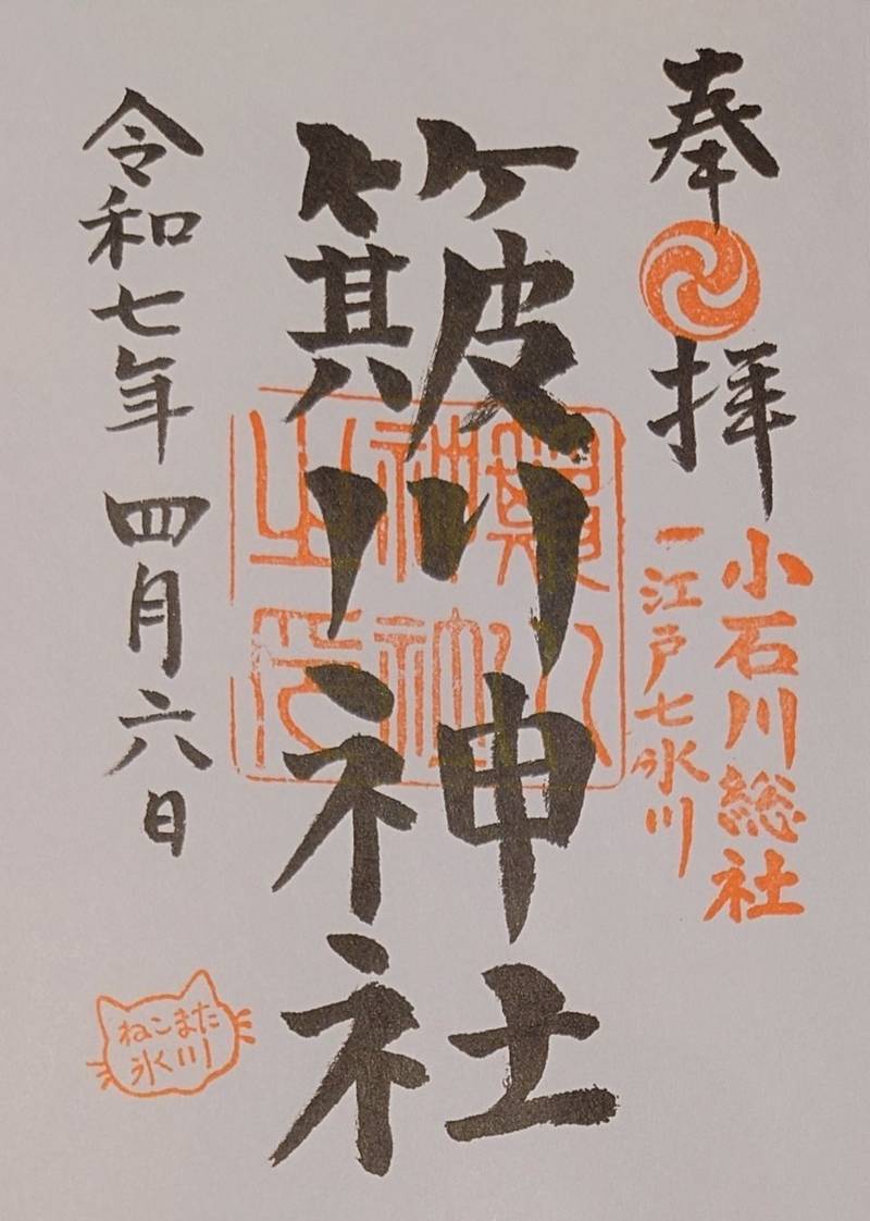 簸川神社,東京都文京区千石2丁目10-10