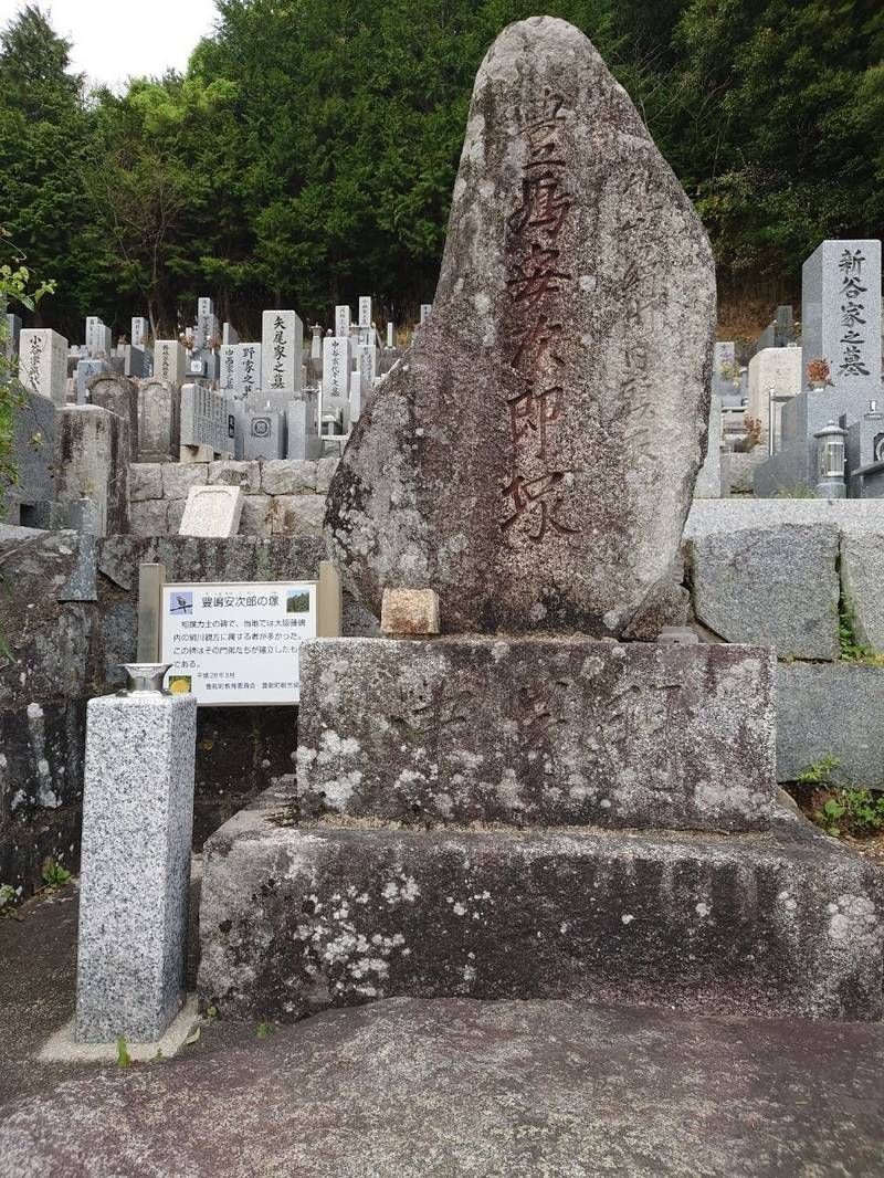 法性寺,大阪府豊能郡豊能町切畑５０６