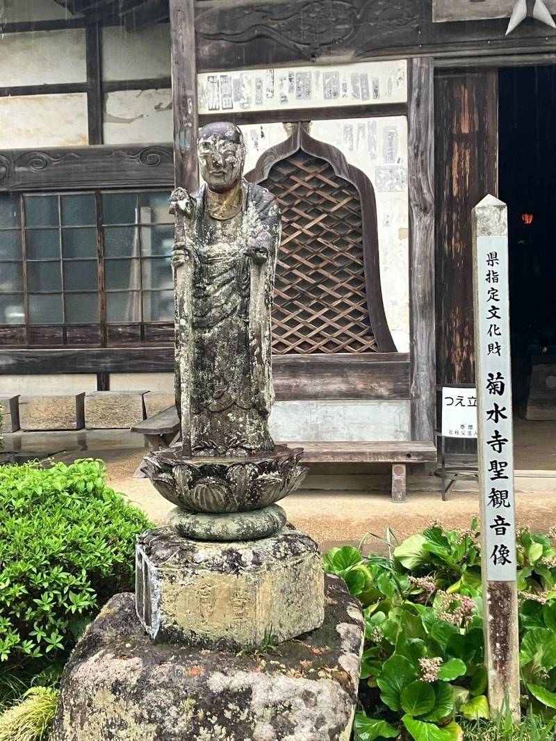 菊水寺,埼玉県秩父市下吉田１１０４