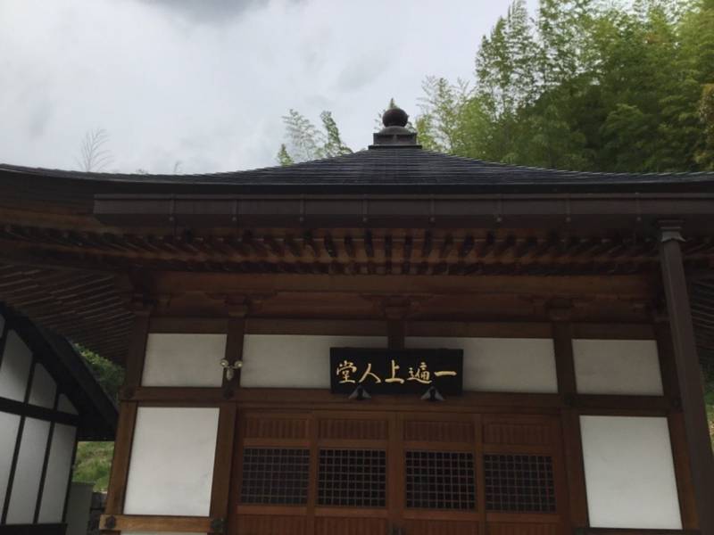 宝厳寺,愛媛県松山市道後湯月町5-4