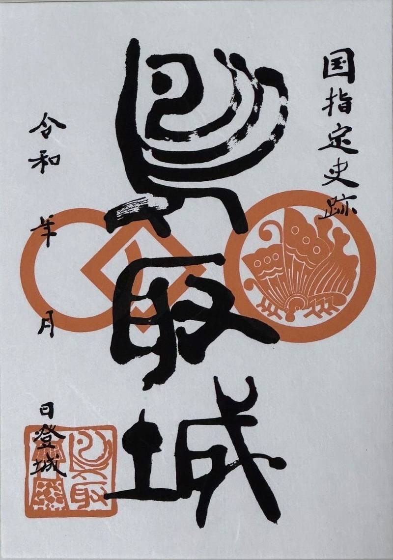 鳥取城,鳥取県鳥取市東町2丁目