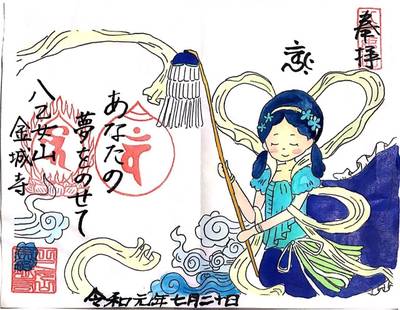 富山県の御朱印 神社 お寺 人気ランキング22 Omairi おまいり 富山県の御朱印 神社 お寺 人気ランキング22 Omairi おまいり
