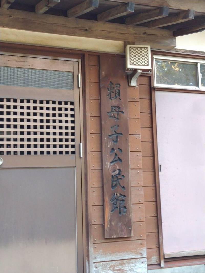 頼母子薬師堂,群馬県邑楽郡板倉町海老瀬5959-1