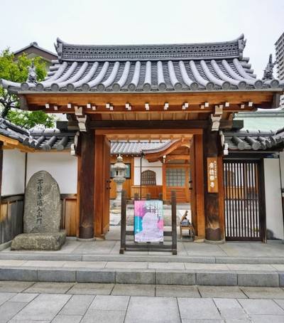 廣徳寺,見どころ,プクプク