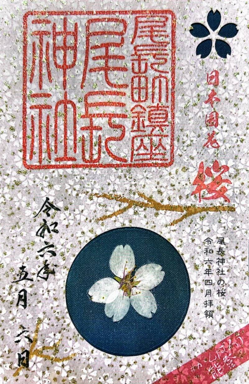 尾長神社,石川県羽咋市尾長町ト49