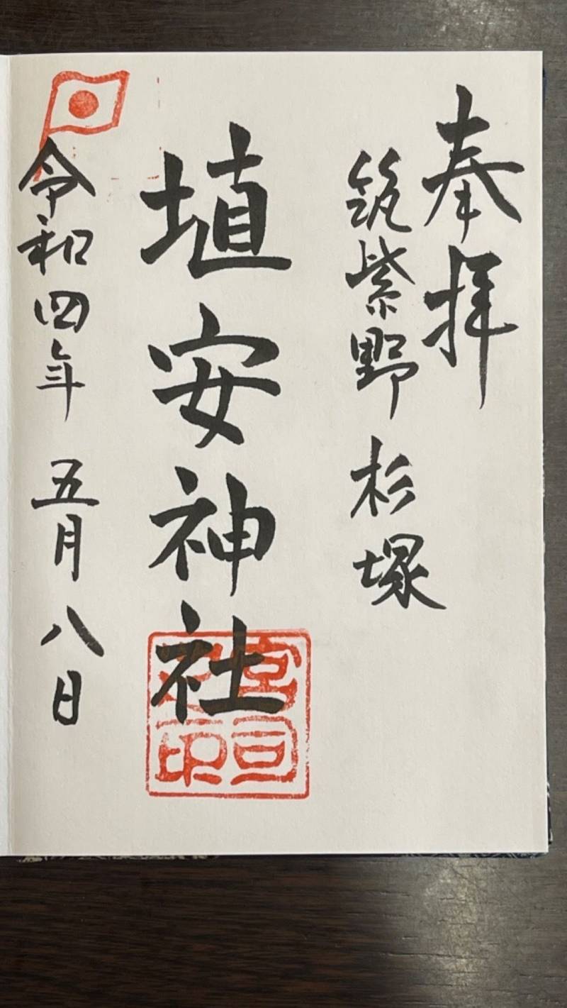 杉塚埴安神社,福岡県筑紫野市杉塚１丁目７−３８