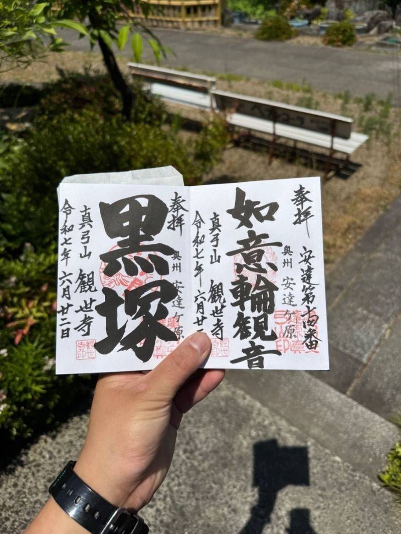 観世寺,福島県二本松市安達ケ原４丁目１２６