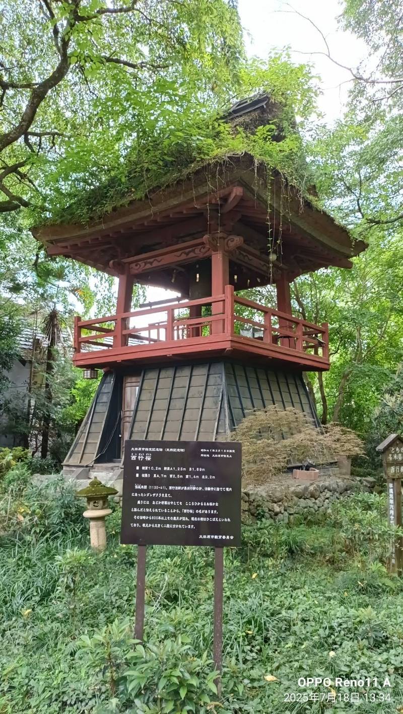 法輪寺,栃木県大田原市佐良土1401