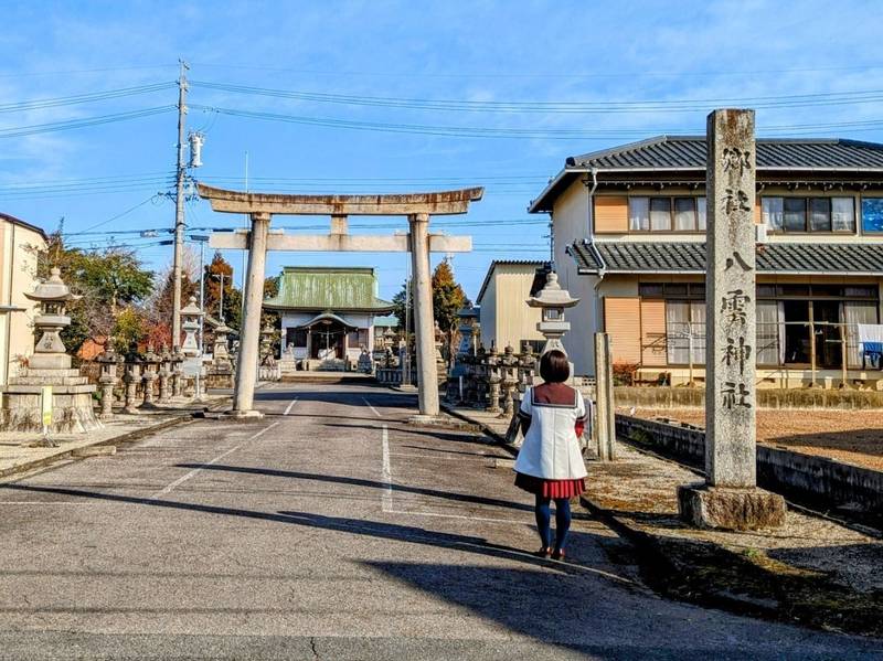 八雲神社,岐阜県岐阜市西荘２丁目１７−２１