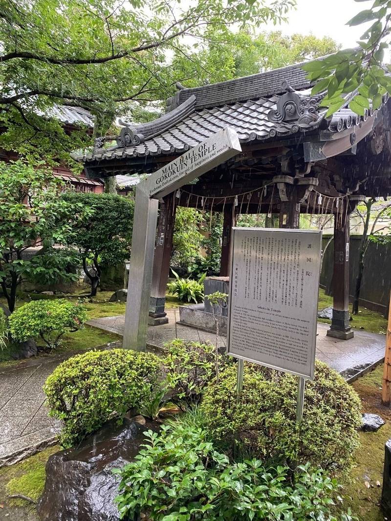 護国院     (東叡山寛永寺護国院),東京都台東区上野公園10-18