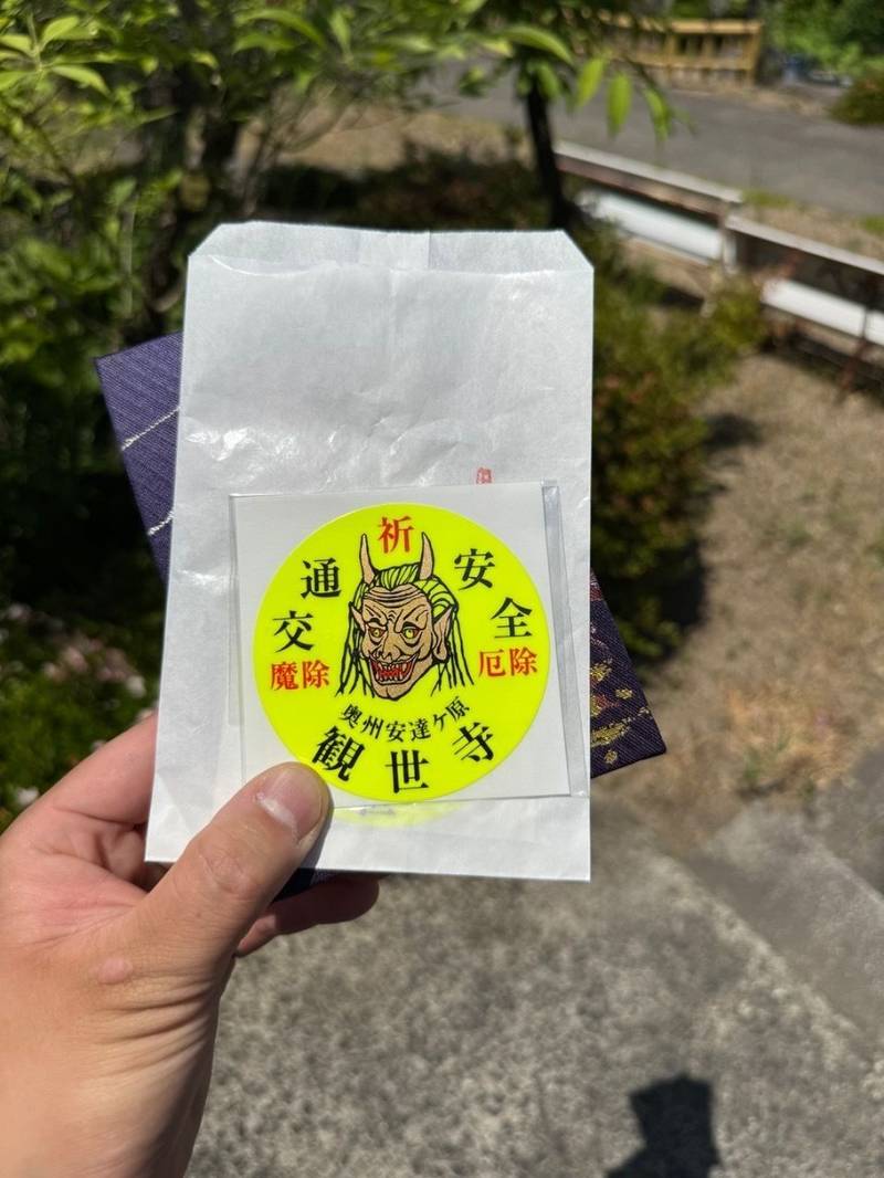 観世寺,福島県二本松市安達ケ原４丁目１２６