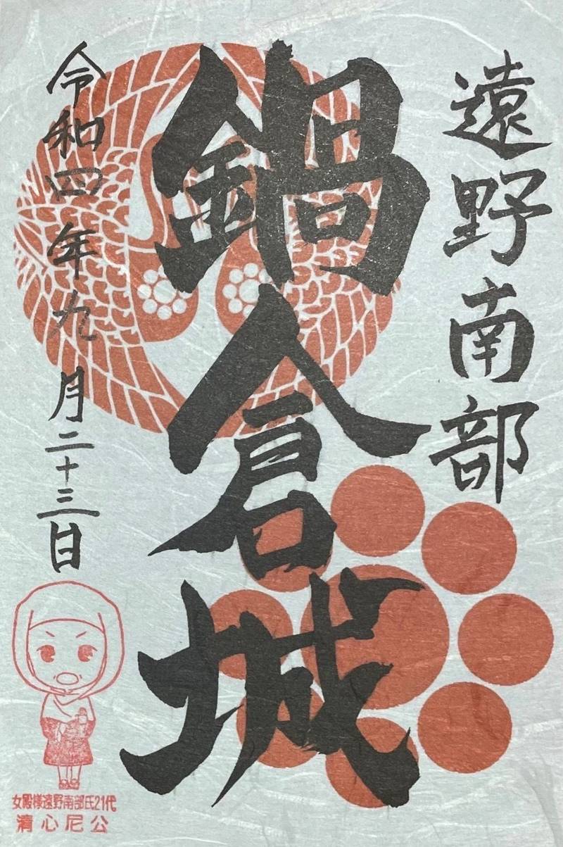鍋倉城,岩手県遠野市遠野町