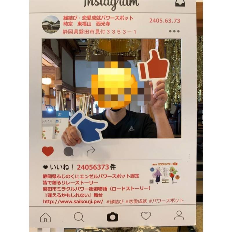 西光寺 御朱印 磐田市 静岡県 Omairi おまいり