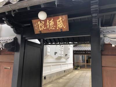 威徳院,見どころ,maki