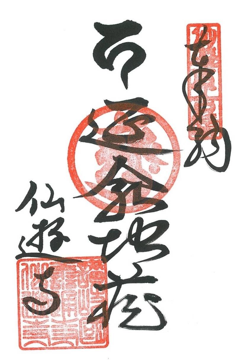 仙遊寺,香川県善通寺市仙遊町1-10-1