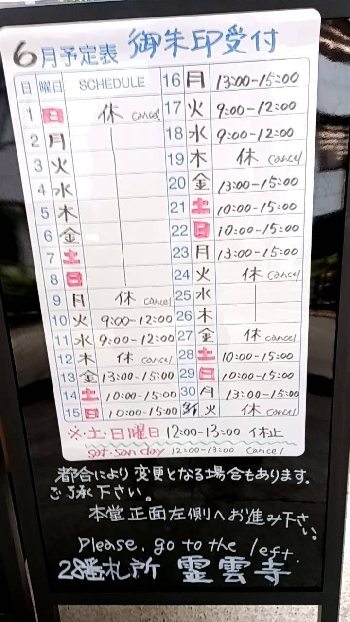 霊雲寺,東京都文京区湯島二丁目21番6号