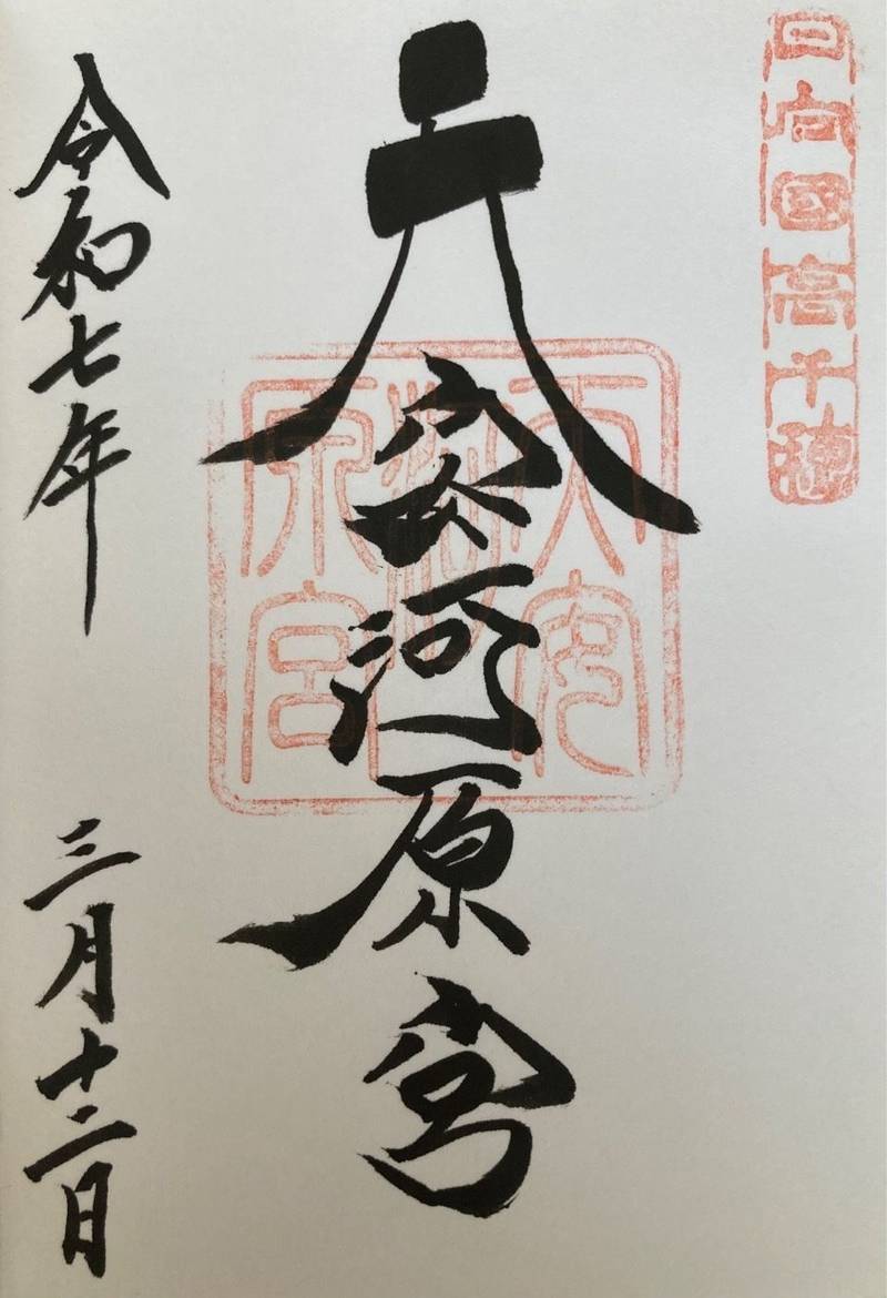天安河原宮,宮崎県西臼杵郡高千穂町岩戸