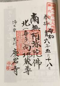 静岡県の御朱印・神社・お寺 人気ランキング2025 (1901位～1925位)