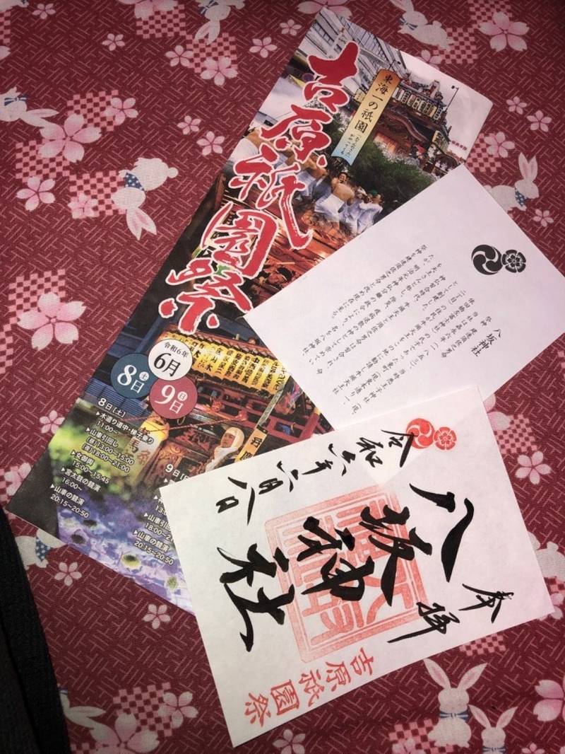 八坂神社,静岡県富士市吉原1丁目5-18